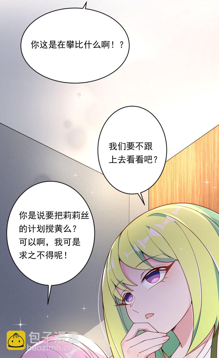 141 繁星的色彩-第154话