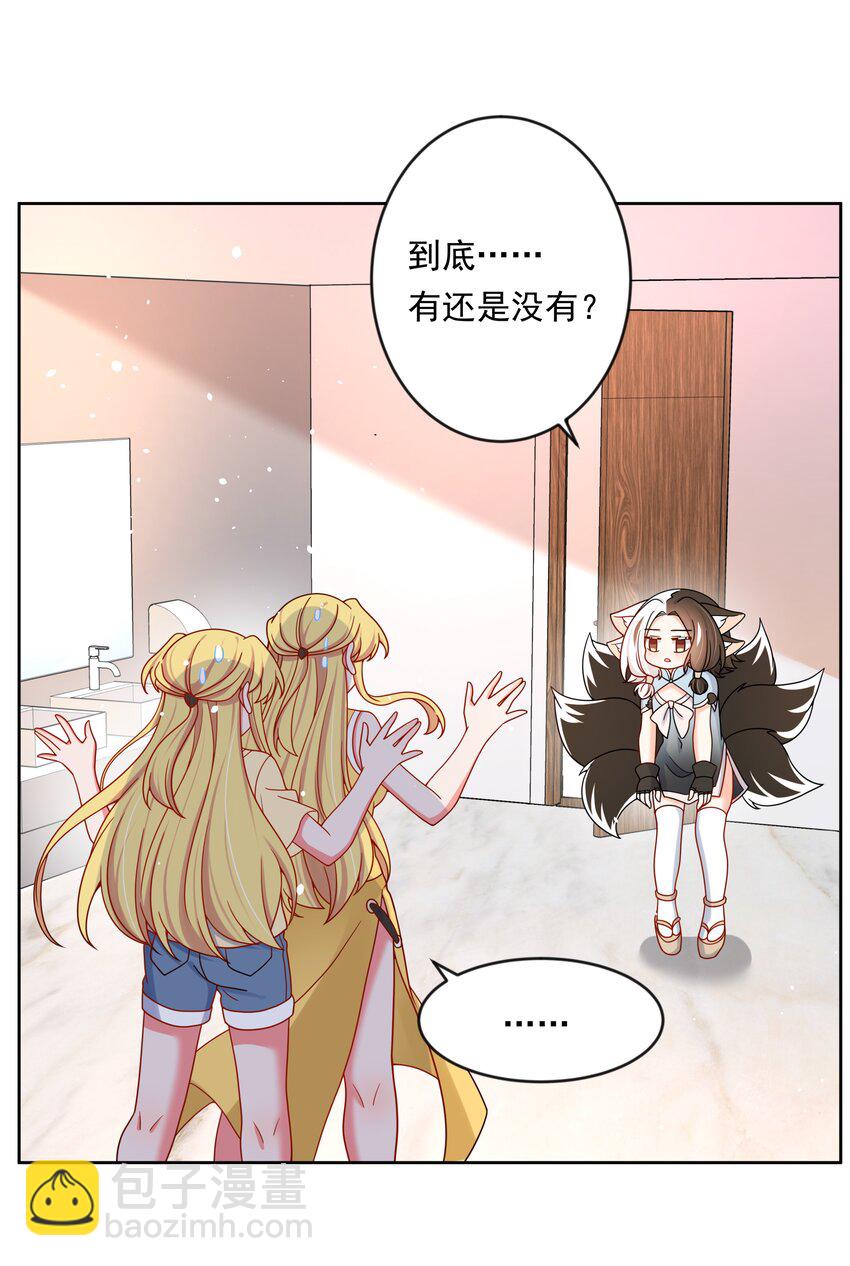 141 繁星的色彩-第154话