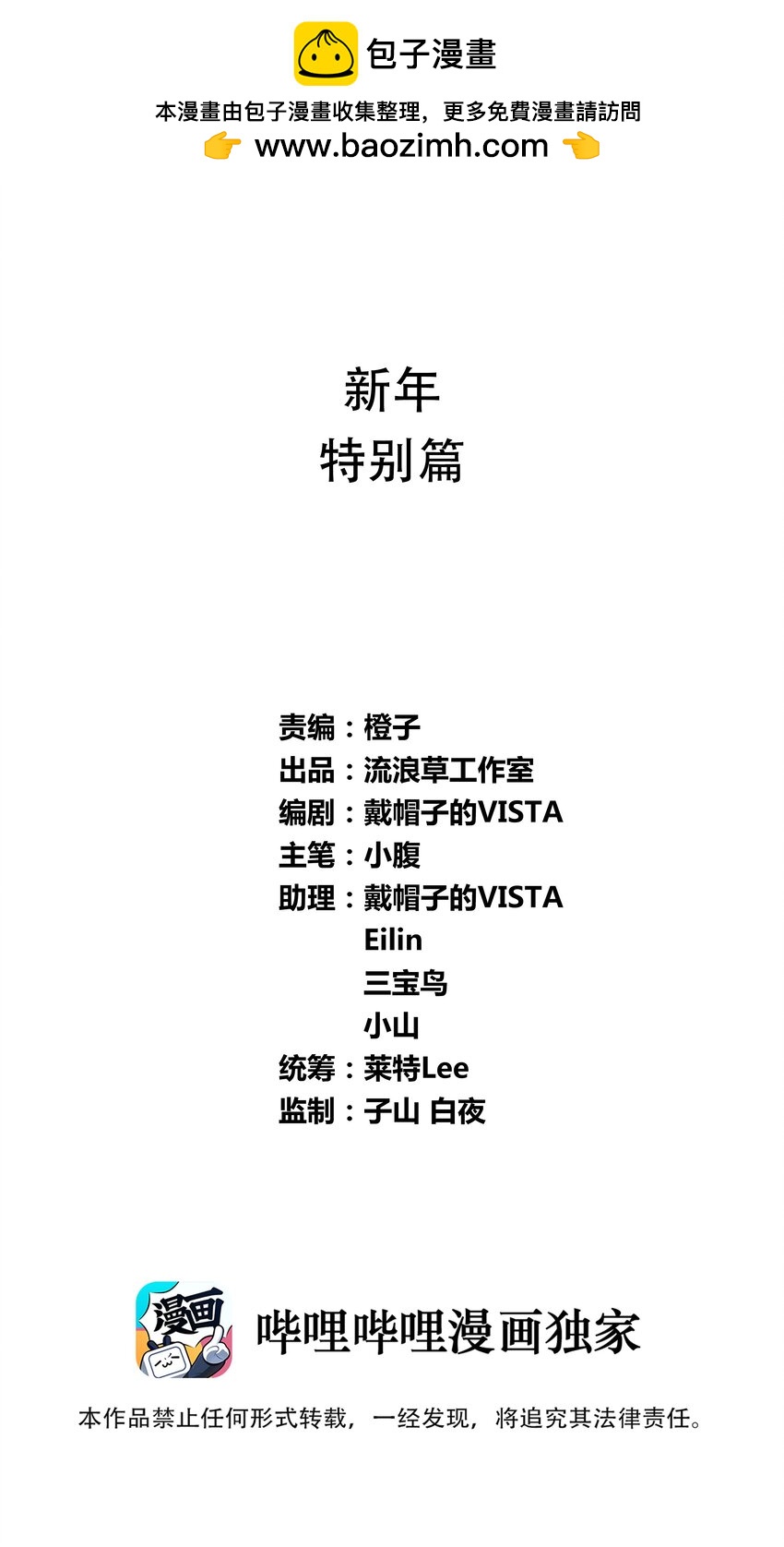 新年 特别篇-第156话