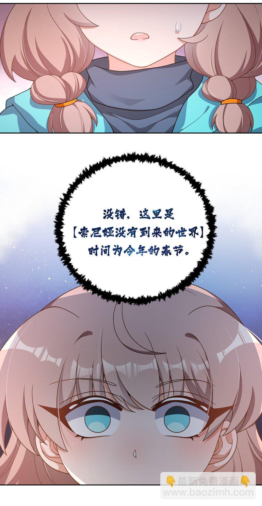 新年 特别篇-第156话