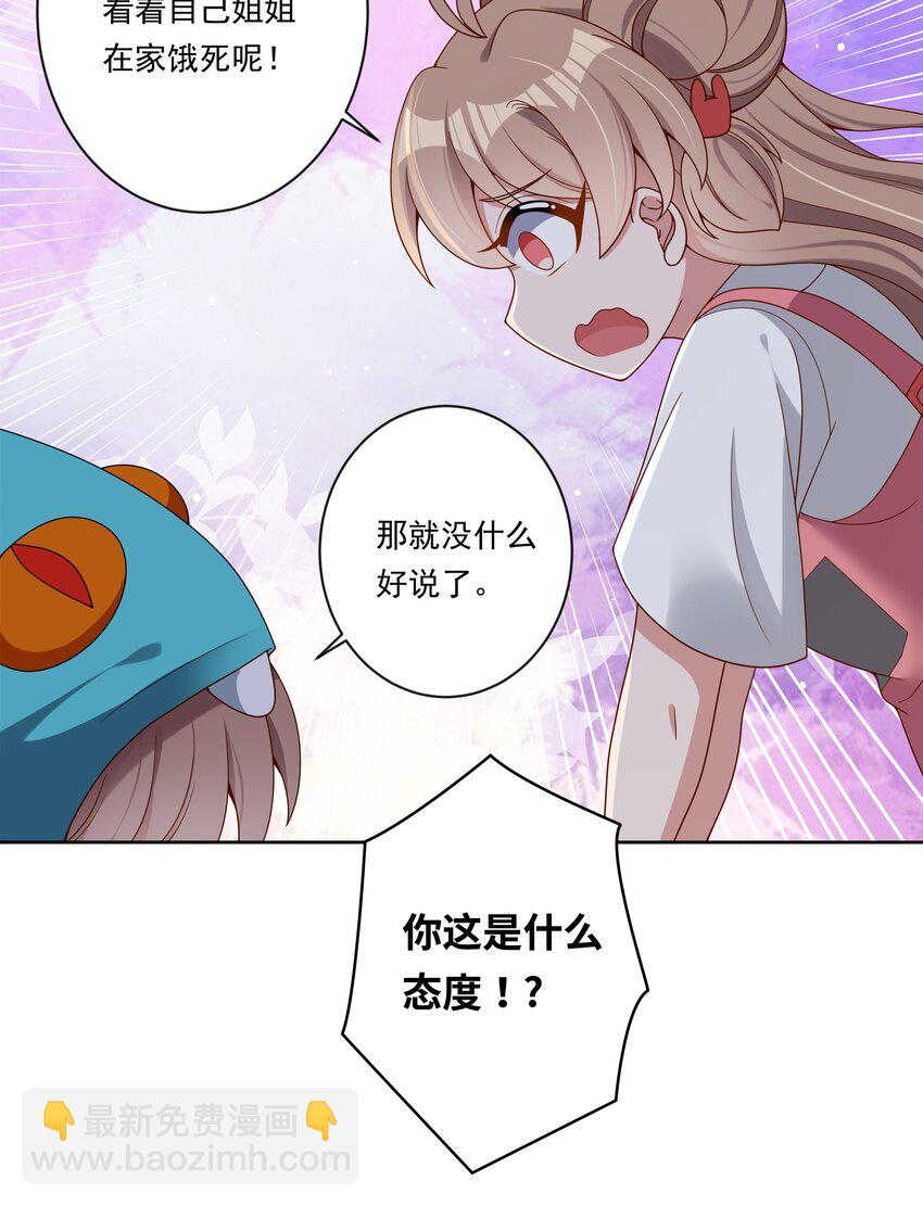 新年 特别篇-第156话