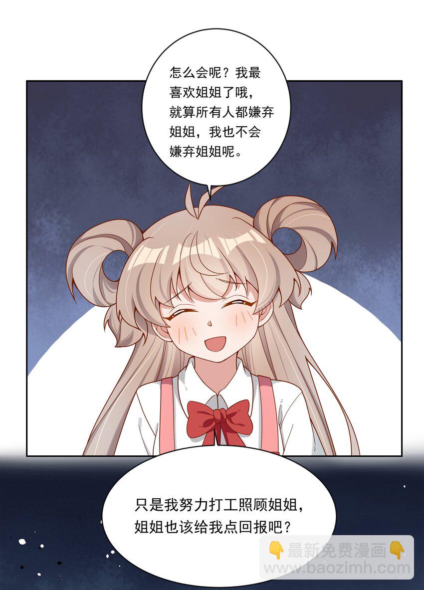 新年 特别篇-第156话