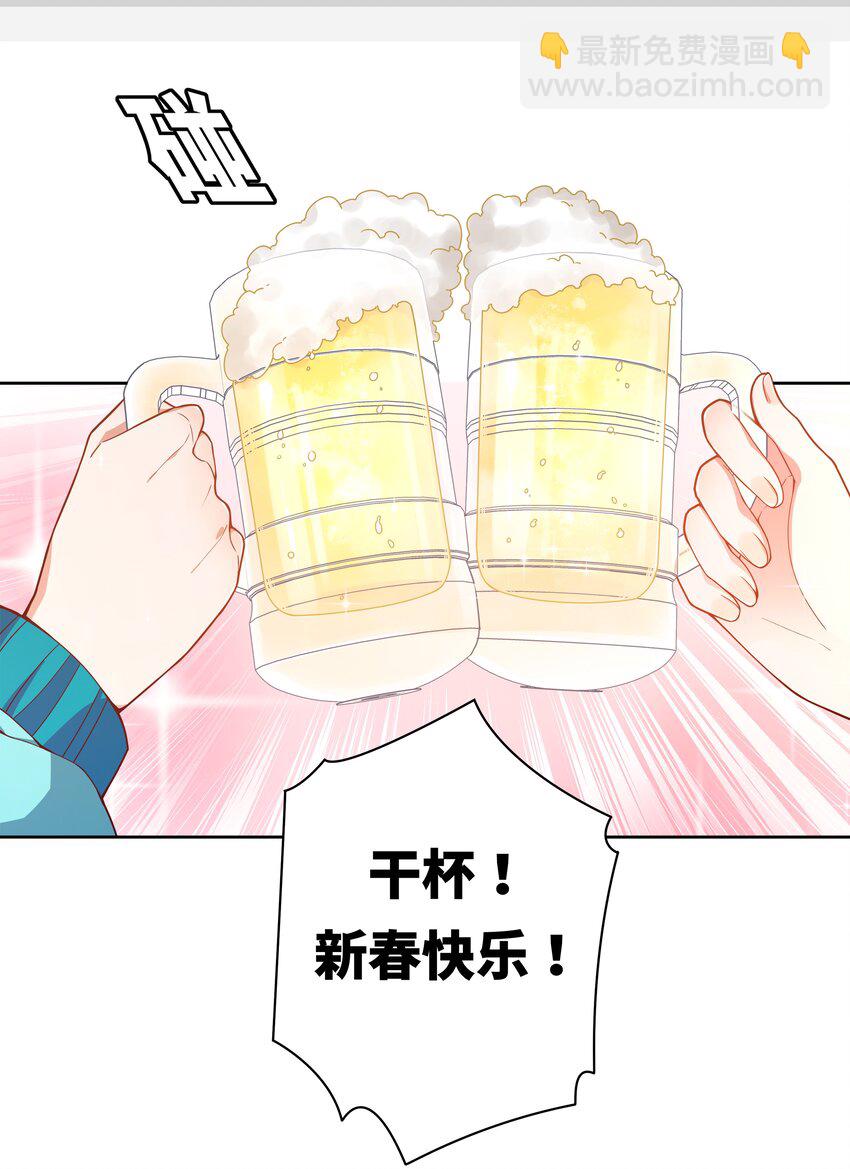 新年 特别篇-第156话