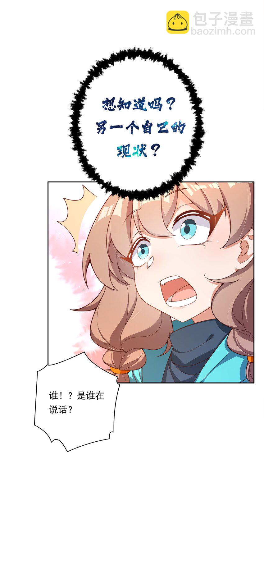 新年 特别篇-第156话