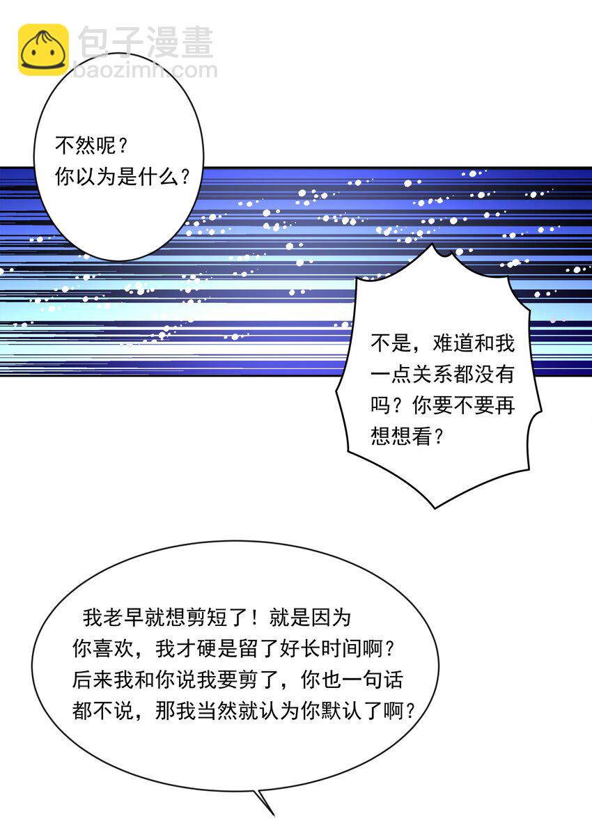 143 繁星的色彩 其三-第158话