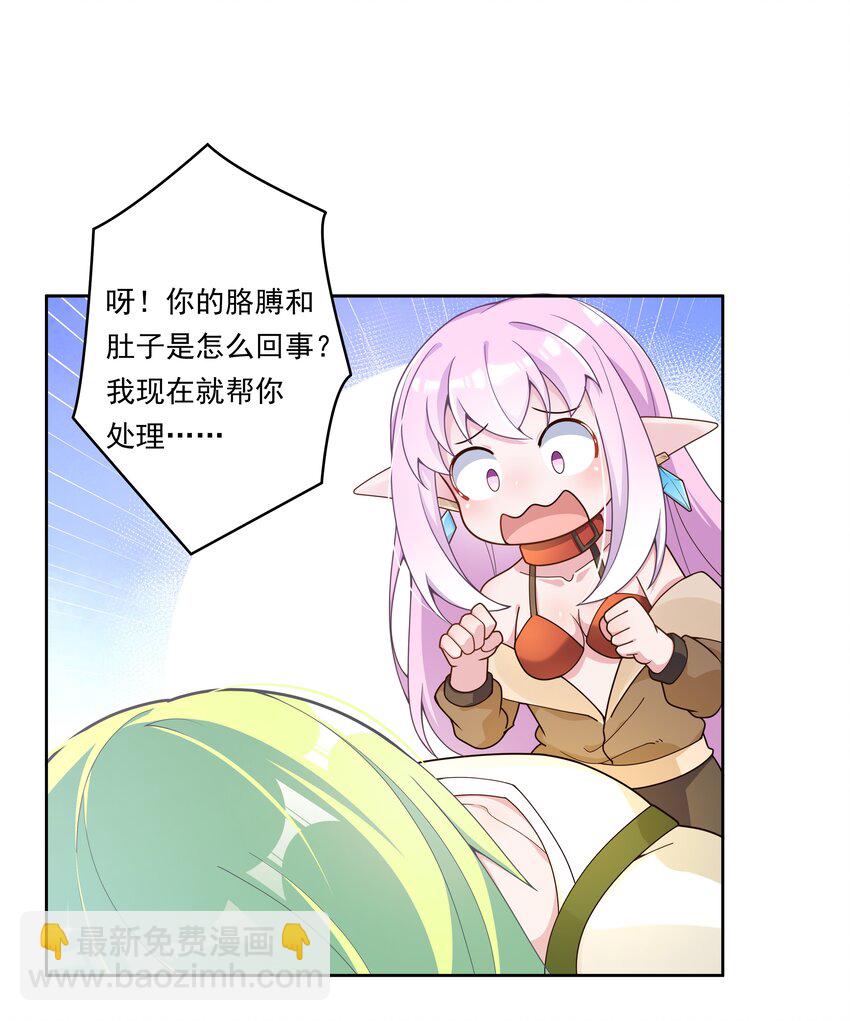 143 繁星的色彩 其三-第158话