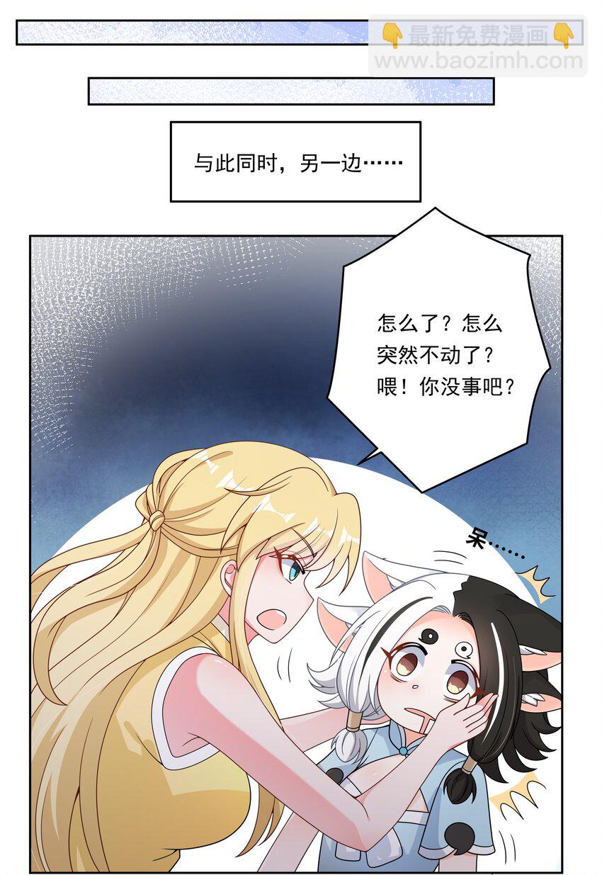 143 繁星的色彩 其三-第158话