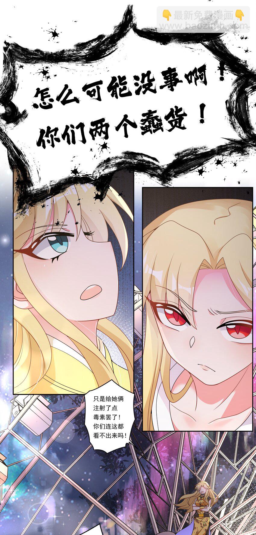 143 繁星的色彩 其三-第158话