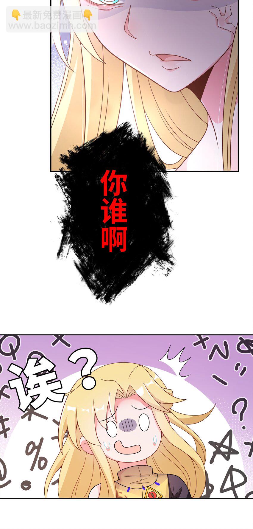 143 繁星的色彩 其三-第158话