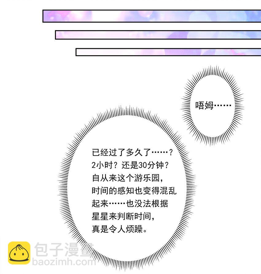 143 繁星的色彩 其三-第158话