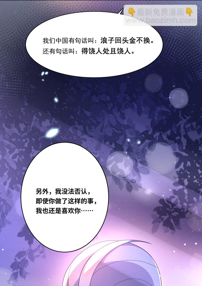 147 摩天轮-第162话