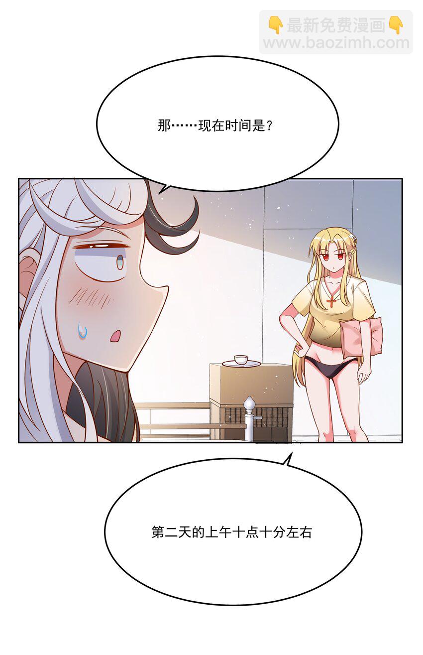 147 摩天轮-第162话