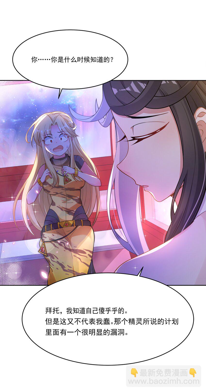 147 摩天轮-第162话