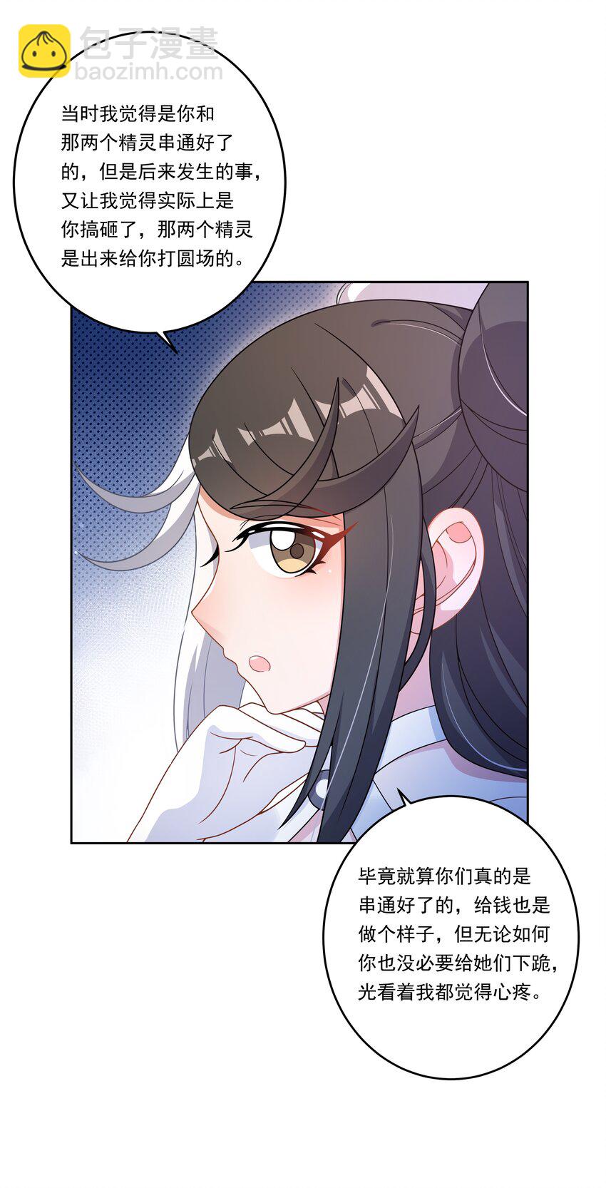 147 摩天轮-第162话