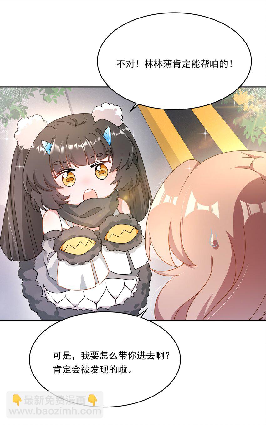 149 黑山羊的胃也是胃-第164话