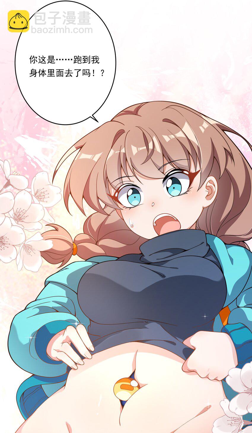 149 黑山羊的胃也是胃-第164话