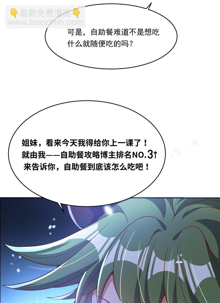 149 黑山羊的胃也是胃-第164话