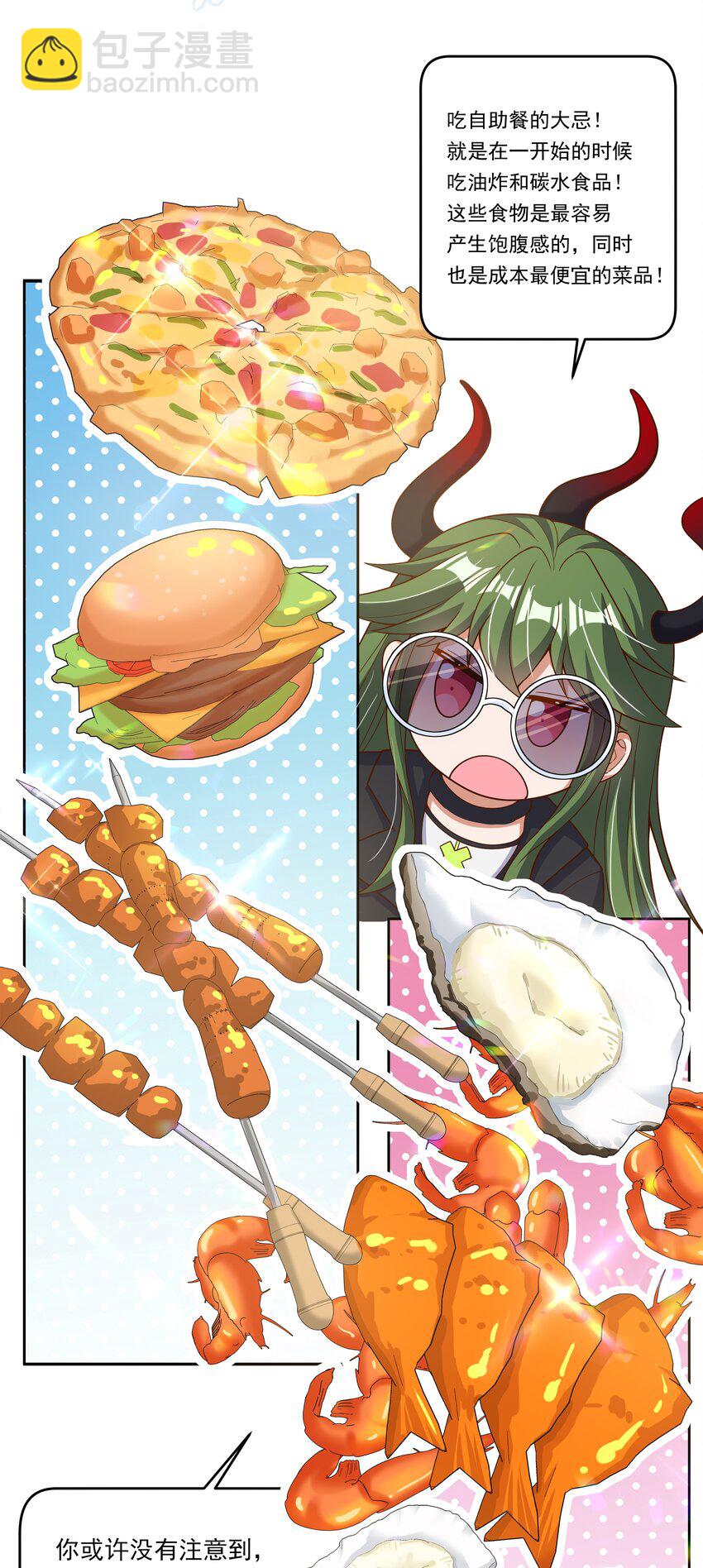 149 黑山羊的胃也是胃-第164话