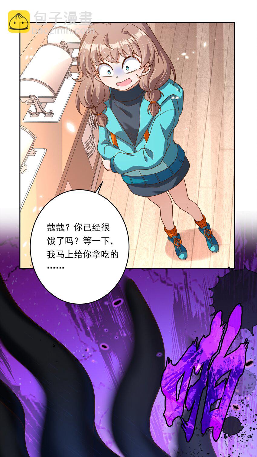 149 黑山羊的胃也是胃-第164话