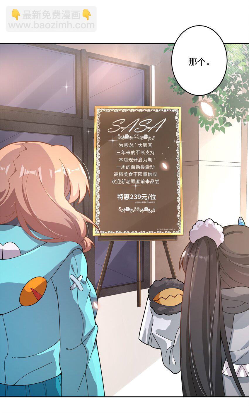 149 黑山羊的胃也是胃-第164话