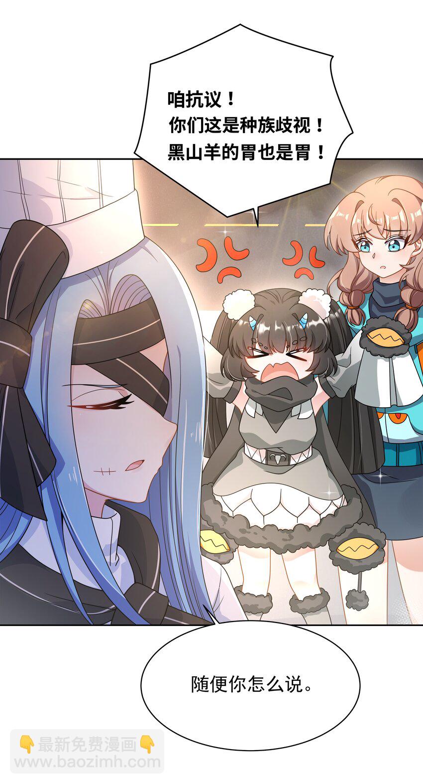 149 黑山羊的胃也是胃-第164话