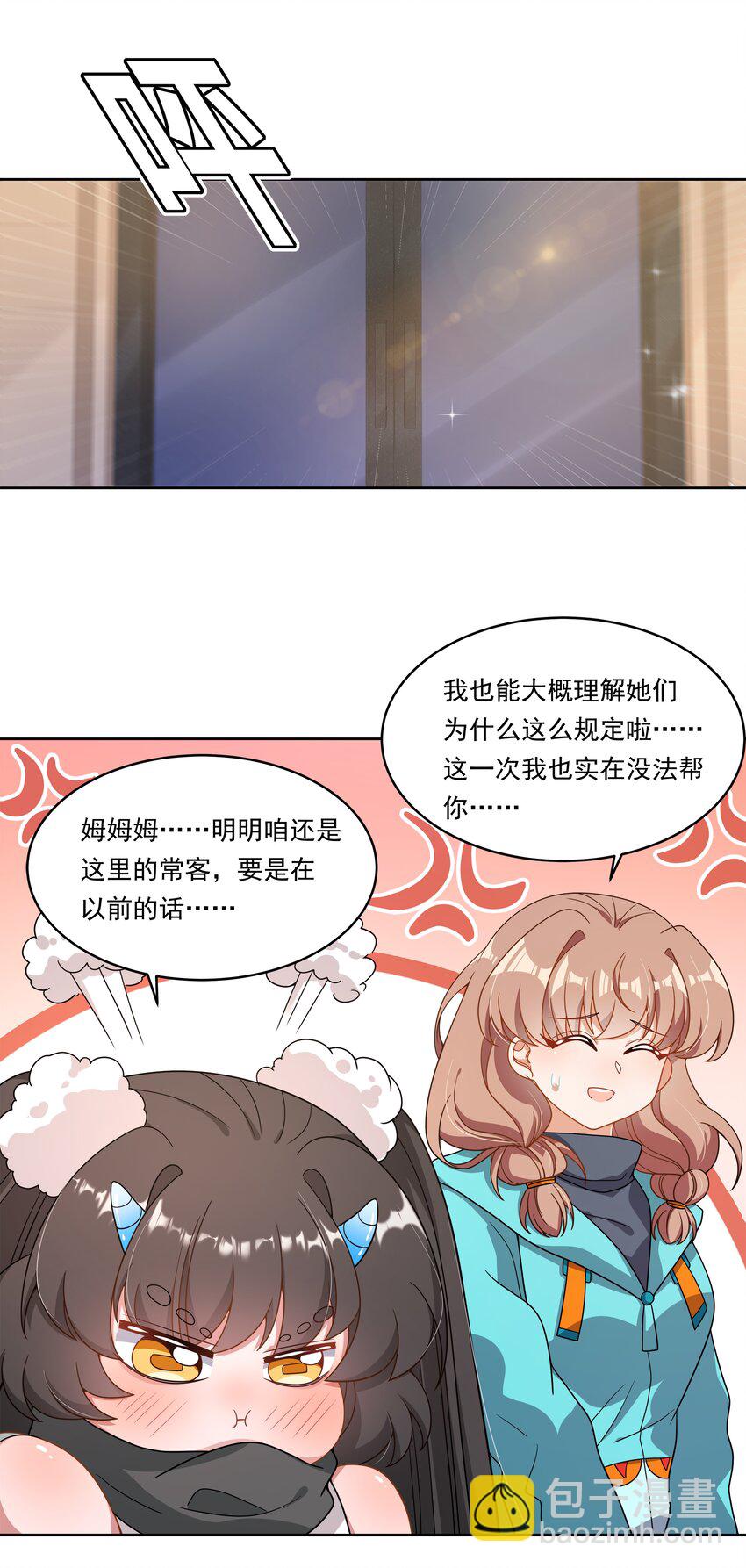 149 黑山羊的胃也是胃-第164话