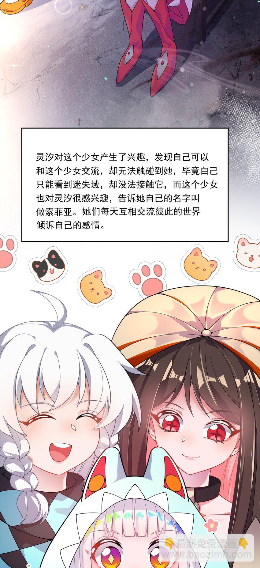 151 为剧场拍摄而加班吧！-第166话