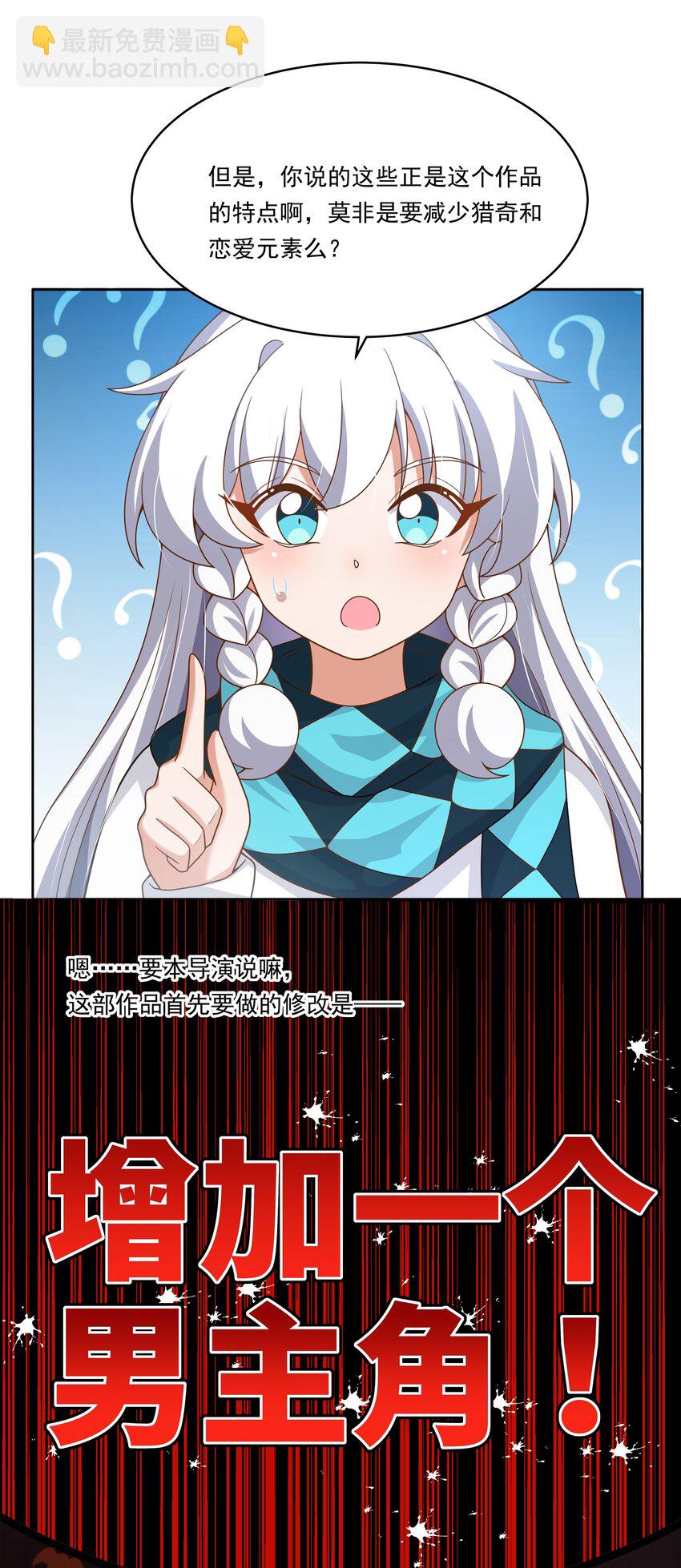 151 为剧场拍摄而加班吧！-第166话