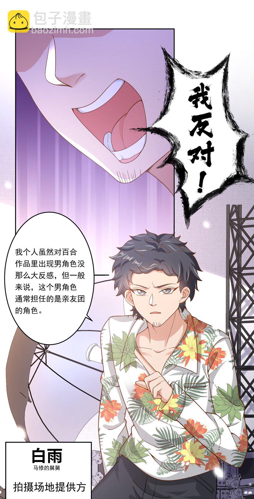 151 为剧场拍摄而加班吧！-第166话