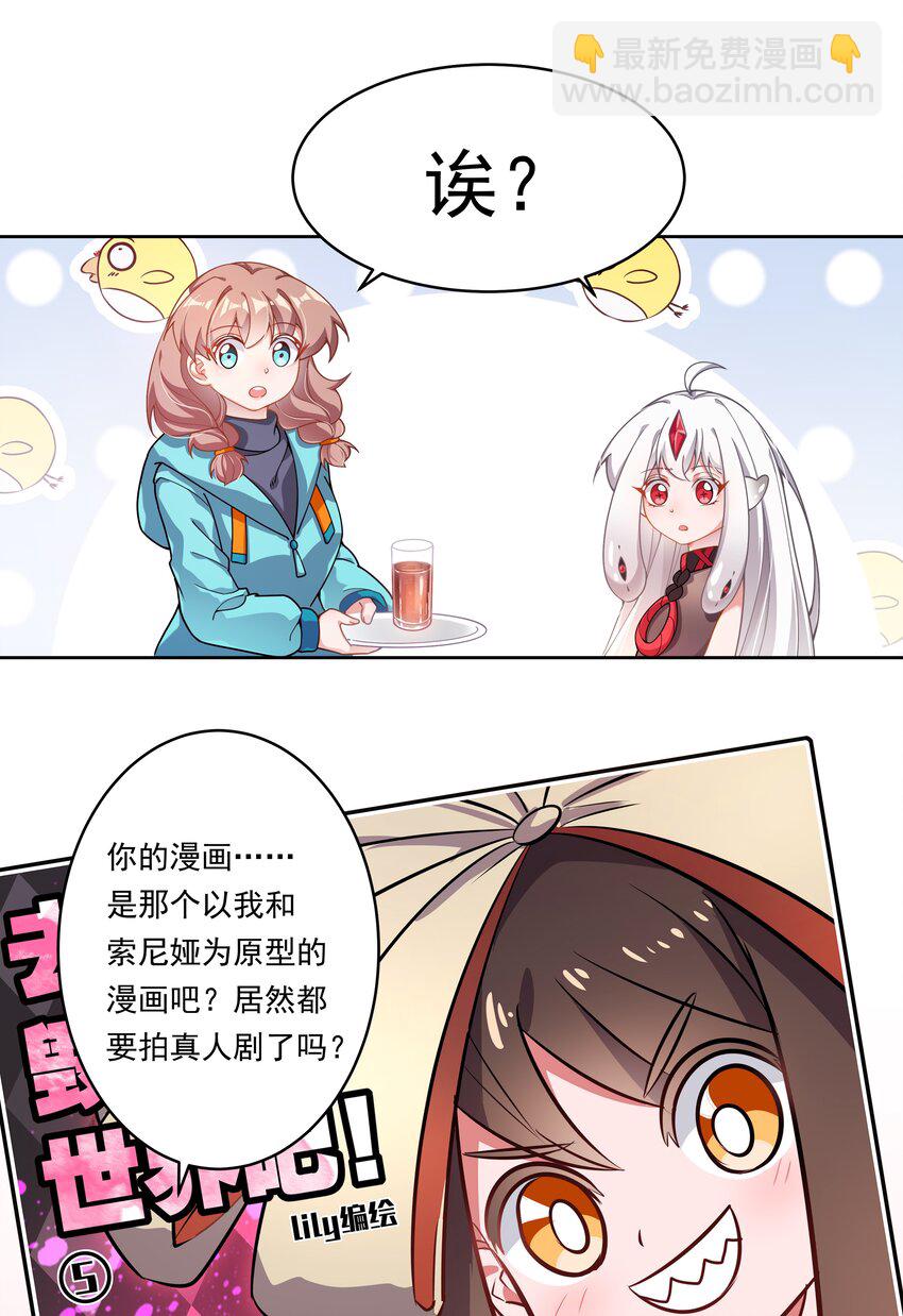 151 为剧场拍摄而加班吧！-第166话