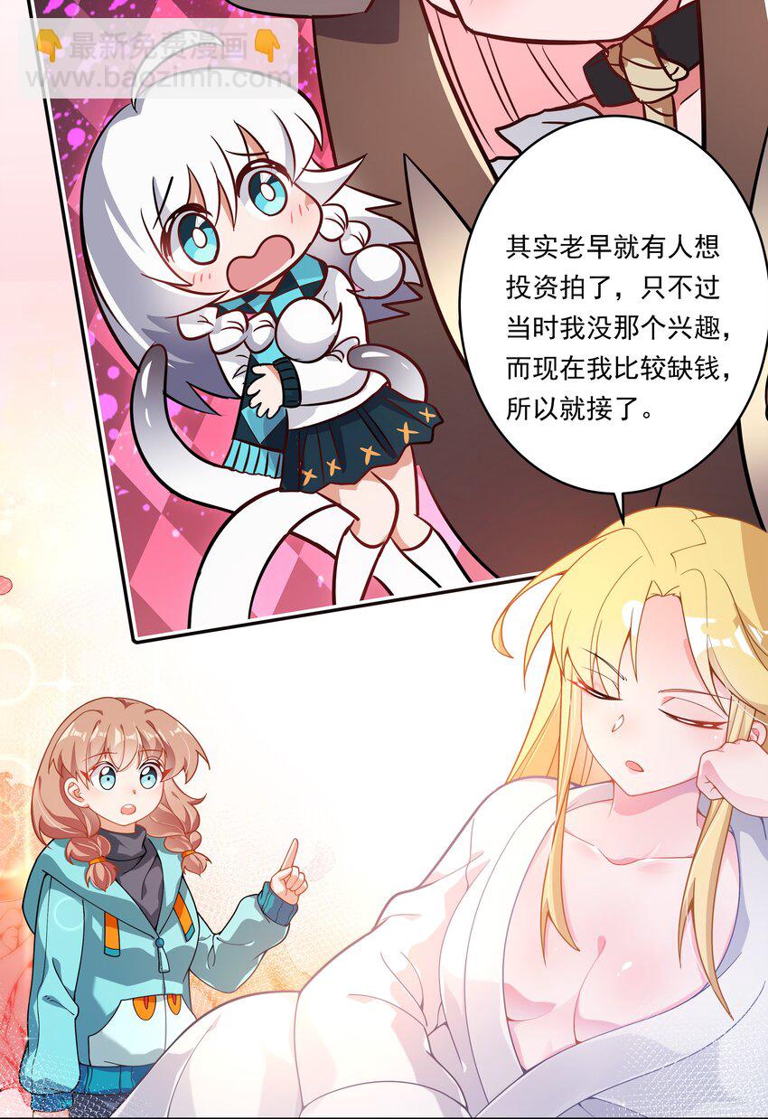 151 为剧场拍摄而加班吧！-第166话