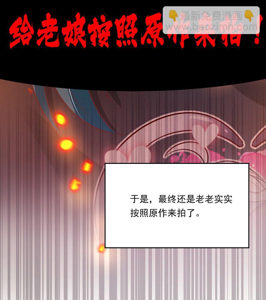 151 为剧场拍摄而加班吧！-第166话