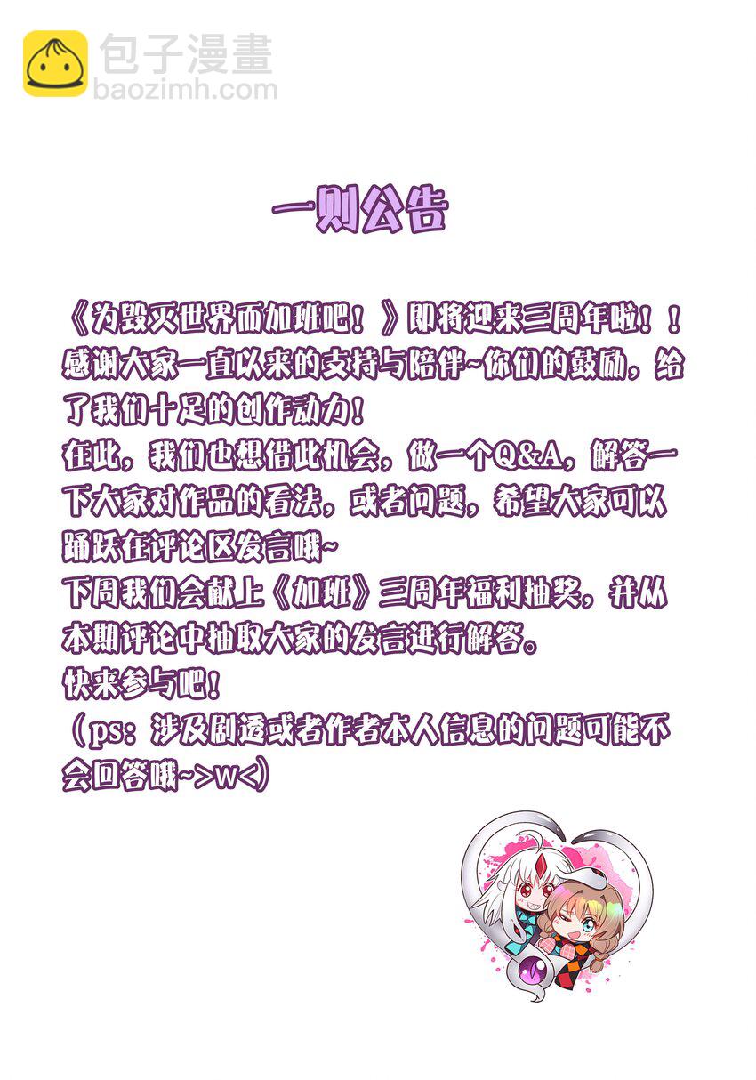 151 为剧场拍摄而加班吧！-第166话