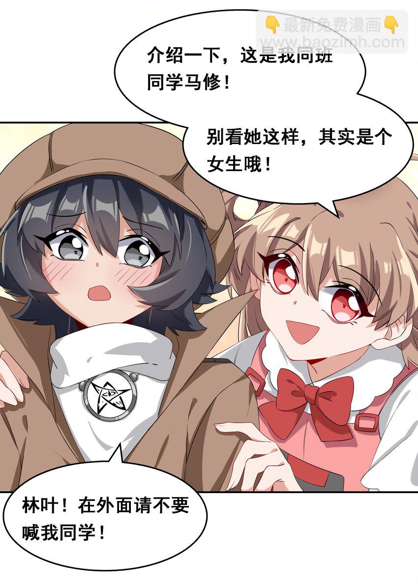 016 为漫展宣传而加班吧！上篇-第18话