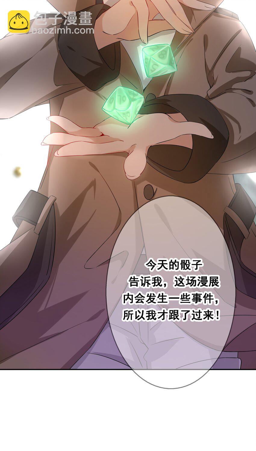 016 为漫展宣传而加班吧！上篇-第18话