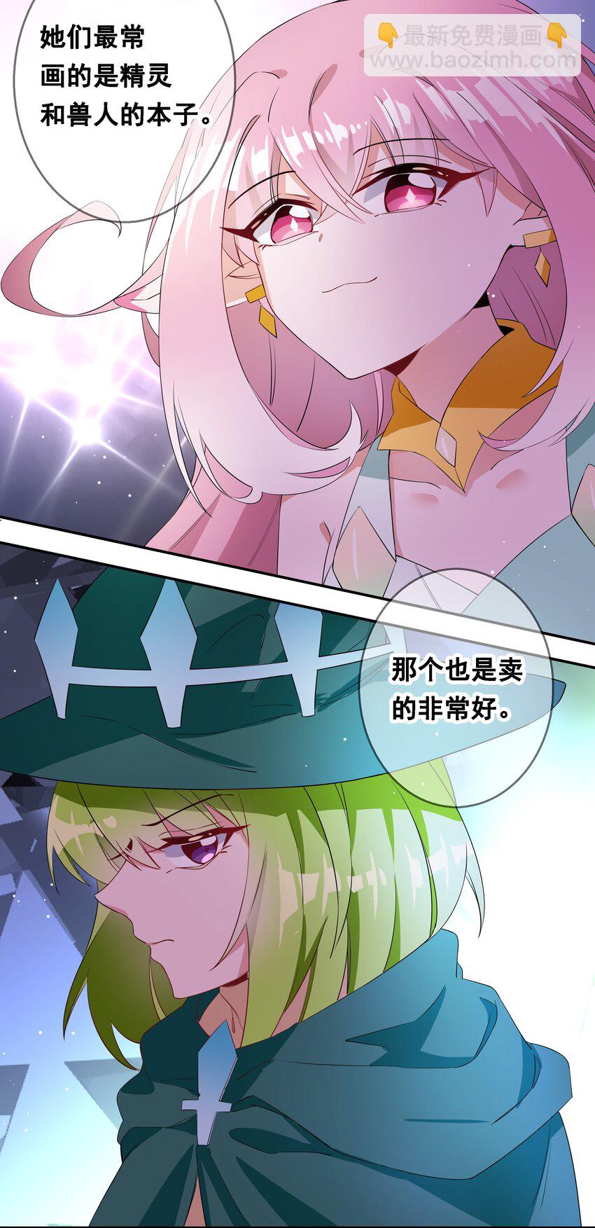 016 为漫展宣传而加班吧！上篇-第18话