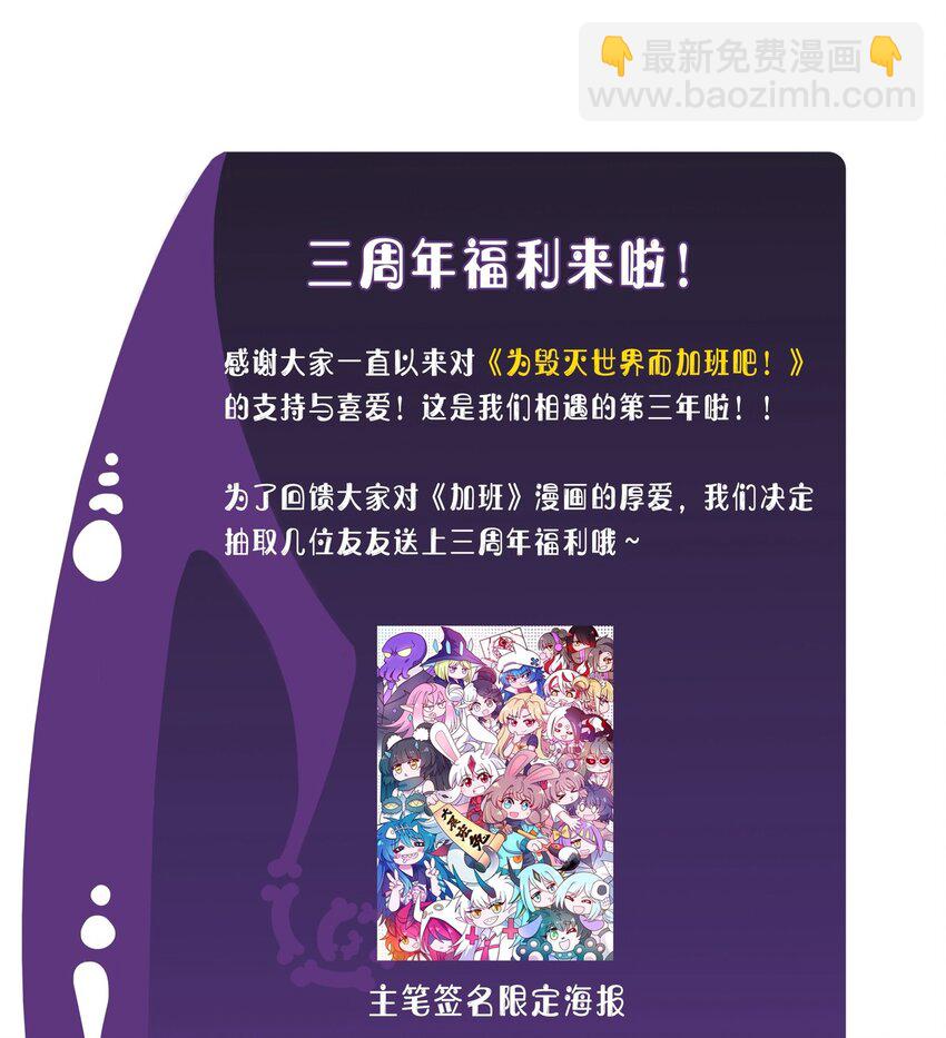 三周年Q&A +抽奖-第168话