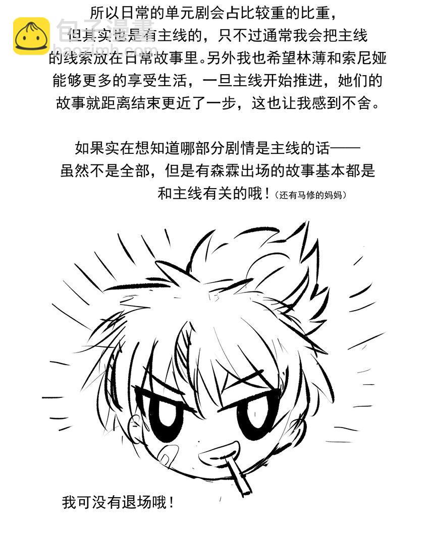 三周年Q&A +抽奖-第168话