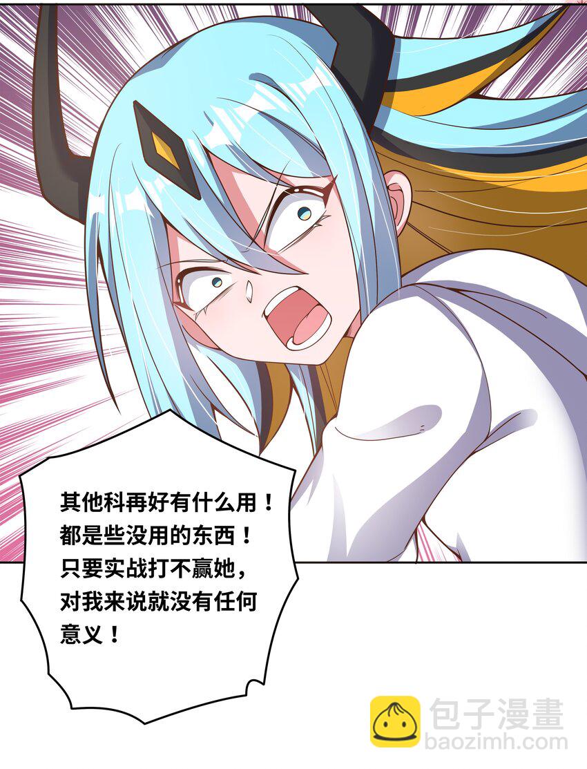 154 为课外补习而加班吧！-第170话