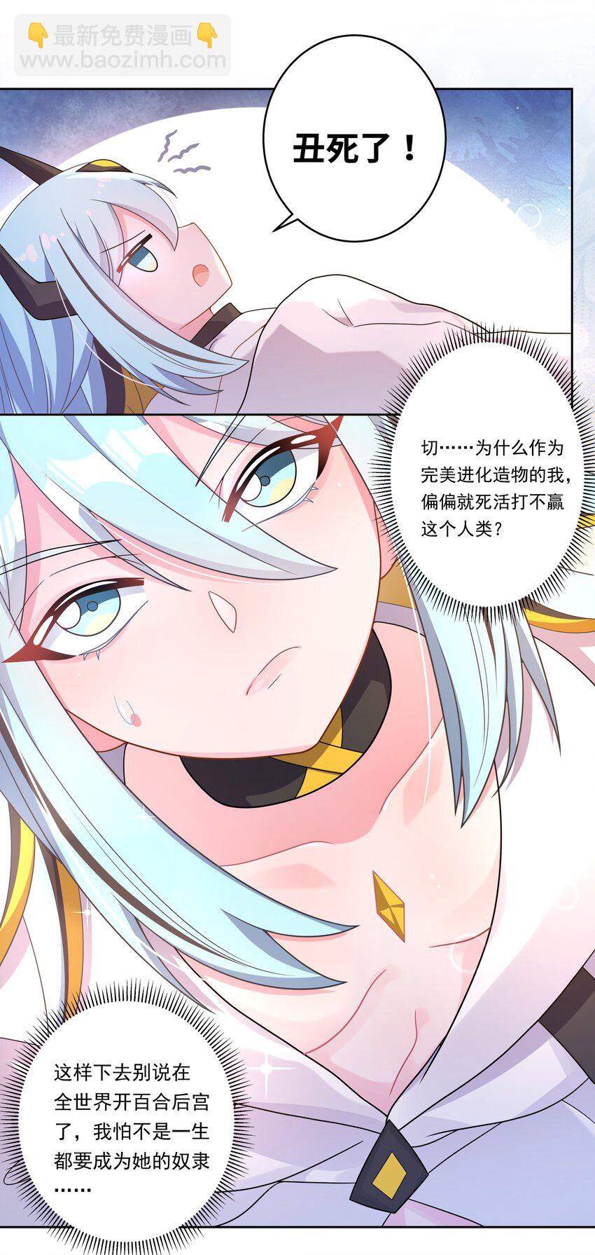 154 为课外补习而加班吧！-第170话