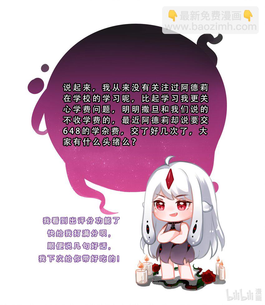 154 为课外补习而加班吧！-第170话