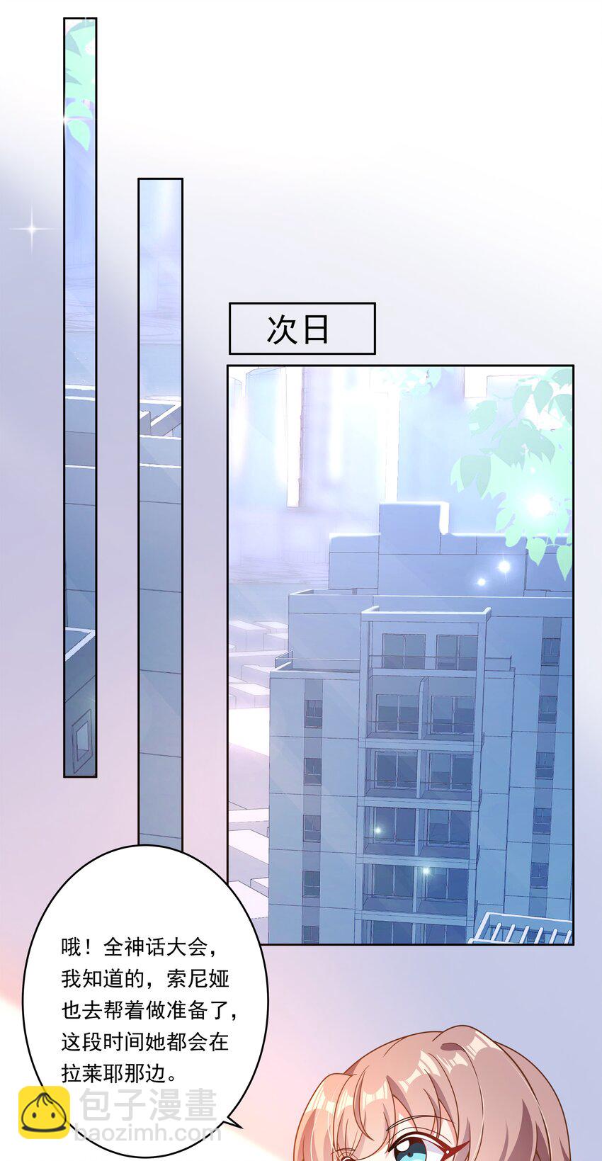 156 为临时出差而加班吧！-第172话