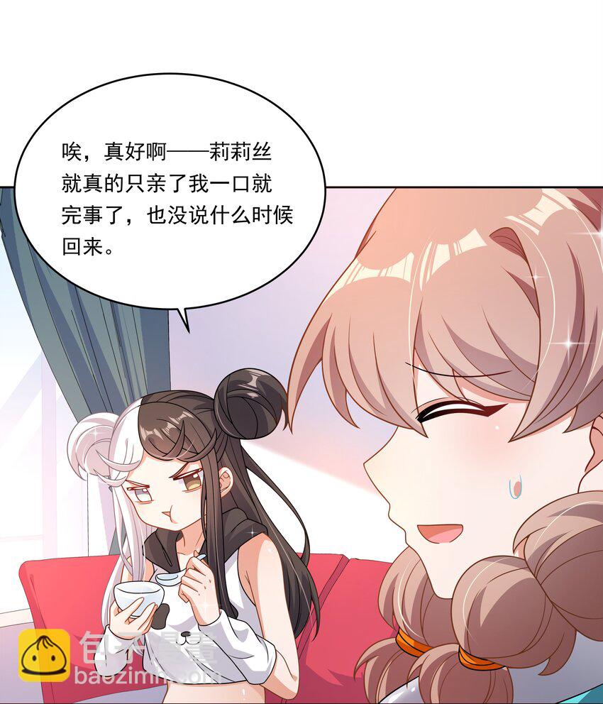 156 为临时出差而加班吧！-第172话