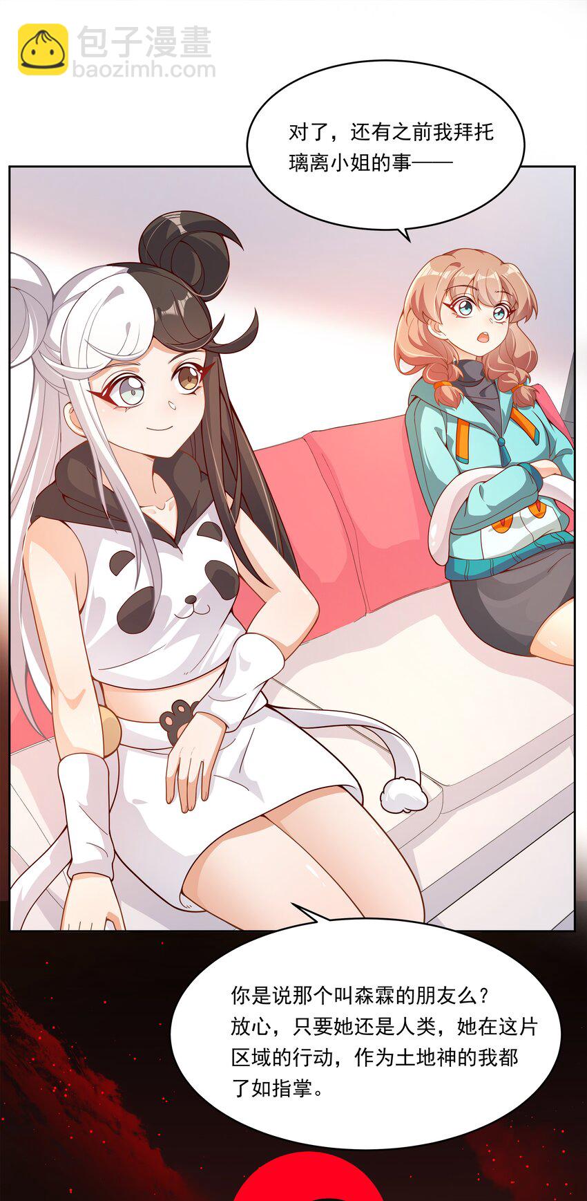 156 为临时出差而加班吧！-第172话