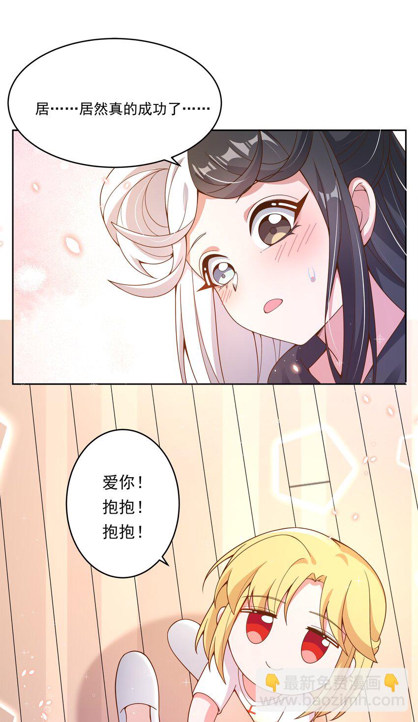 156 为临时出差而加班吧！-第172话