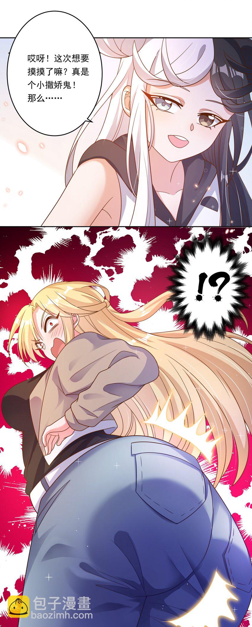 156 为临时出差而加班吧！-第172话