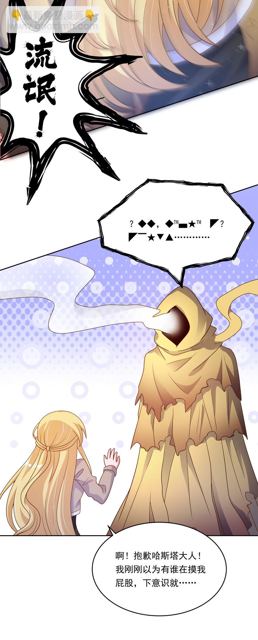 156 为临时出差而加班吧！-第172话