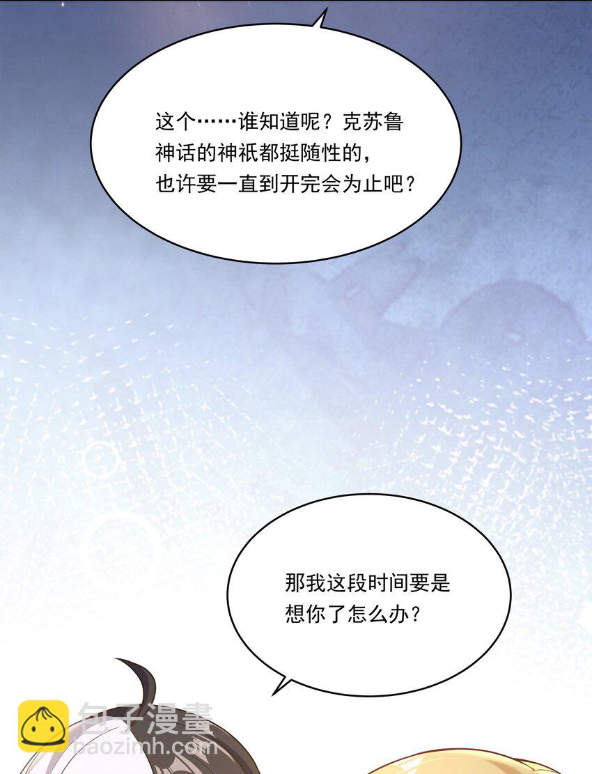 156 为临时出差而加班吧！-第172话