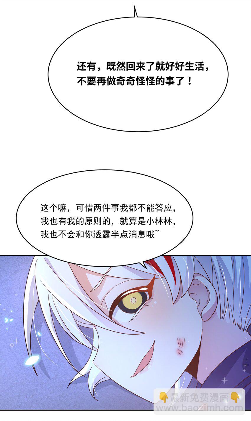 160 为毁灭世界而奔跑吧！-第176话