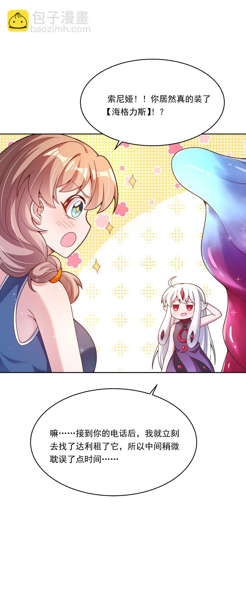 162 信任的选择-第178话